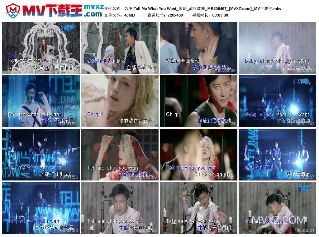 韩庚-Tell Me What You Want_国语_流行歌曲_MB208467